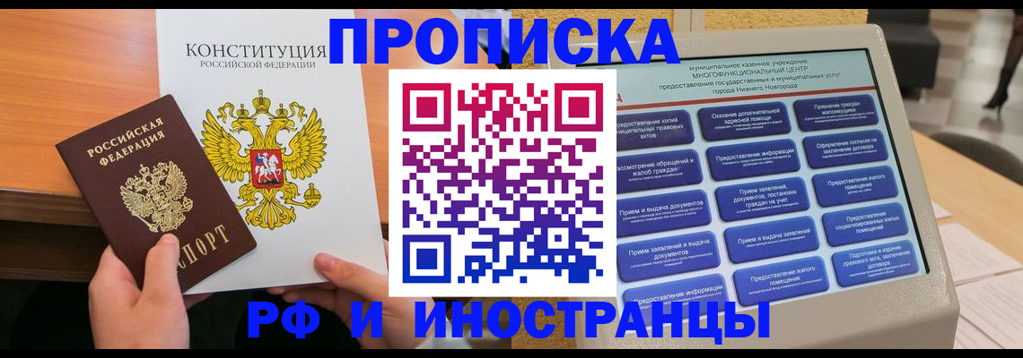 временная регистрация недорого в Арске