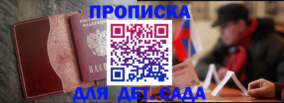 временная регистрация в Арске